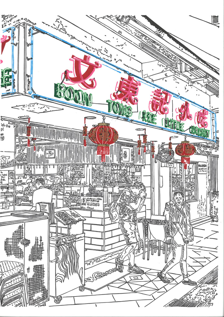 Boon Tong Kee Little Gourmet by John J Mathis. Limited Edition Print of 200